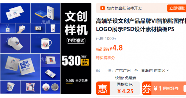 高端毕设文创产品品牌VI智能贴图样机LOGO展示PSD设计素材模板PS