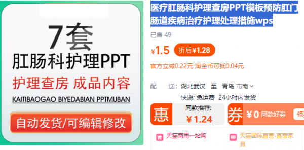 医疗肛肠科护理查房PPT模板预防肛门肠道疾病治疗护理处理措施wps