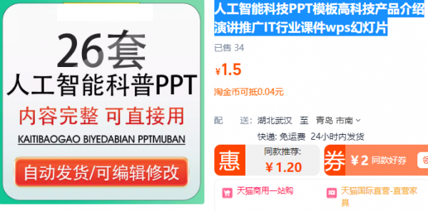 人工智能科技PPT模板高科技产品介绍演讲推广IT行业课件wps幻灯片