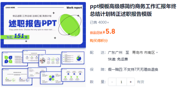 ppt模板高级感简约商务工作汇报年终总结计划转正述职报告模版