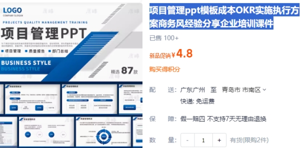 项目管理ppt模板成本OKR实施执行方案商务风经验分享企业培训课件