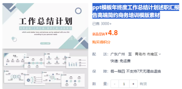 ppt模板年终度工作总结计划述职汇报告高端简约商务培训模版素材