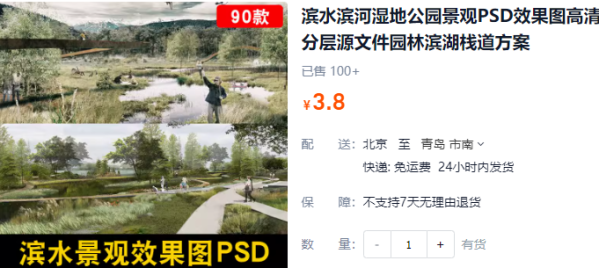 滨水滨河湿地公园景观PSD效果图高清分层源文件园林滨湖栈道方案