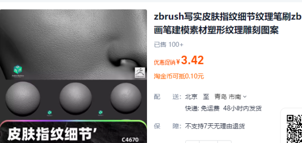 zbrush写实皮肤指纹细节纹理笔刷zb画笔建模素材塑形纹理雕刻图案