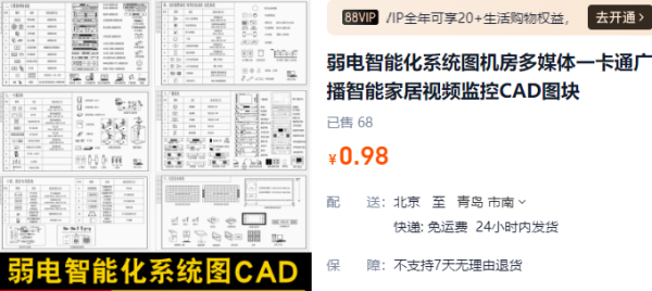 弱电智能化系统图机房多媒体一卡通广播智能家居视频监控CAD图块