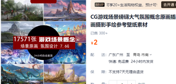 CG游戏场景磅礴大气氛围概念原画插画摄影手绘参考壁纸素材