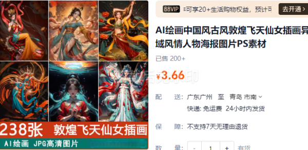 AI绘画中国风古风敦煌飞天仙女插画异域风情人物海报图片PS素材