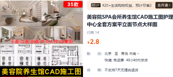 美容院SPA会所养生馆CAD施工图护理中心全套方案平立面节点大样图