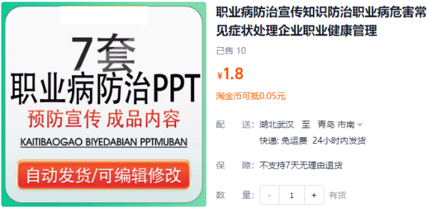 职业病防治宣传知识防治职业病危害常见症状处理企业职业健康管理