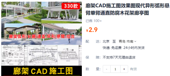 廊架CAD施工图效果图现代异形弧形悬臂单臂通直防腐木花架廊亭图