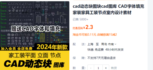 cad动态块图块cad图库 CAD字体填充家装家具工装节点室内设计素材