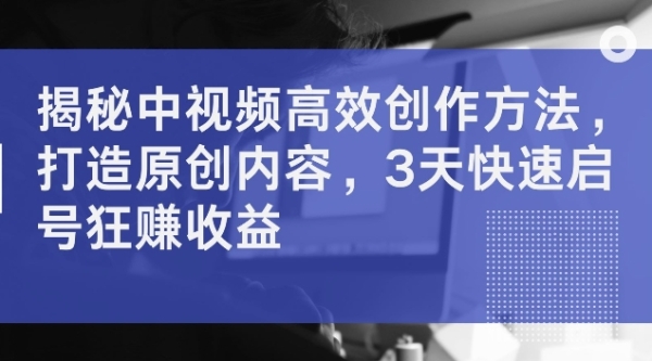 短剧搬运黑科技技术，短剧搬运正常变现全流程