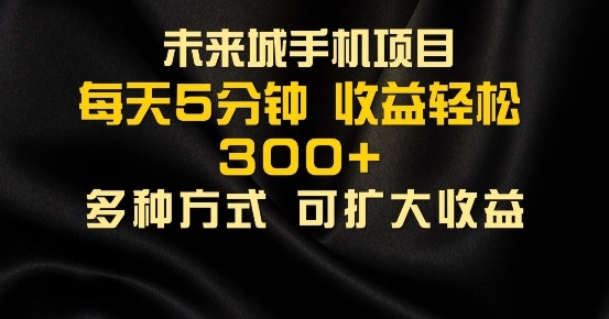 零撸手机项目，每天5分钟，早入场早吃肉，批量轻松日入1张