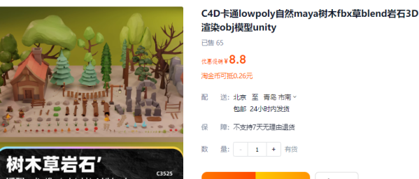 C4D卡通lowpoly自然maya树木fbx草blend岩石3D渲染obj模型unity