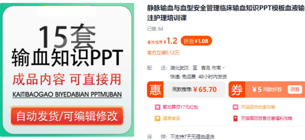 静脉输血与血型安全管理临床输血知识PPT模板血液输注护理培训课