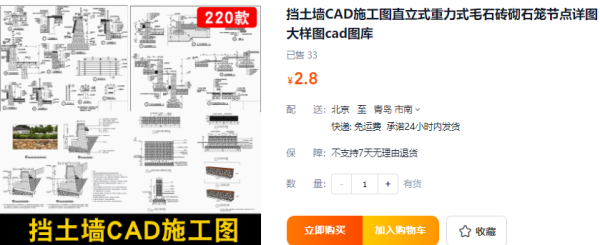 挡土墙CAD施工图直立式重力式毛石砖砌石笼节点详图大样图cad图库