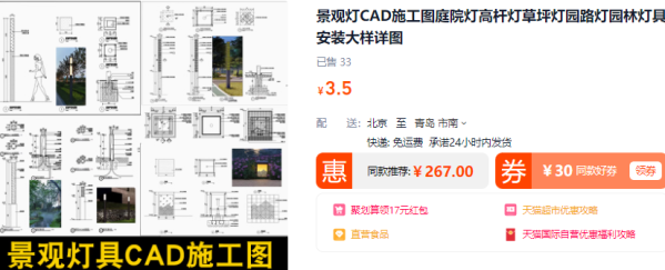 景观灯CAD施工图庭院灯高杆灯草坪灯园路灯园林灯具安装大样详图