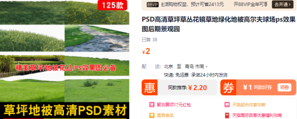 PSD高清草坪草丛花镜草地绿化地被高尔夫球场ps效果图后期景观园