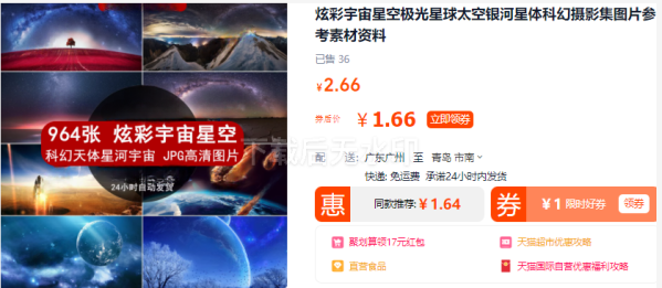 炫彩宇宙星空极光星球太空银河星体科幻摄影集图片参考素材资料