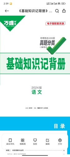 中考全科考点梳理汇总