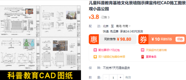 儿童科普教育基地文化景墙指示牌宣传栏CAD施工图景观小品公园