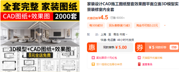 家装设计CAD施工图纸整套效果图平面立面3D模型实景装修室内全套