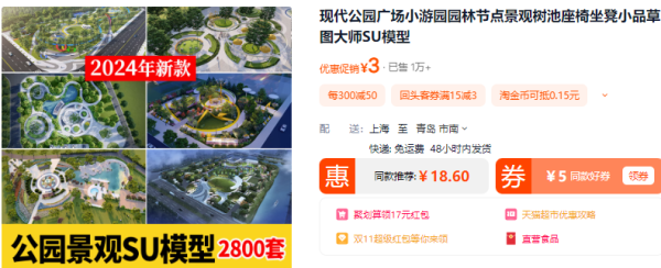 现代公园广场小游园园林节点景观树池座椅坐凳小品草图大师SU模型