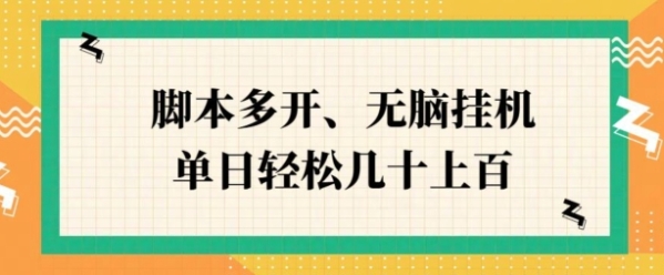 ZFB刷视频，脚本多开，无脑挂JI，单日轻松几十上百